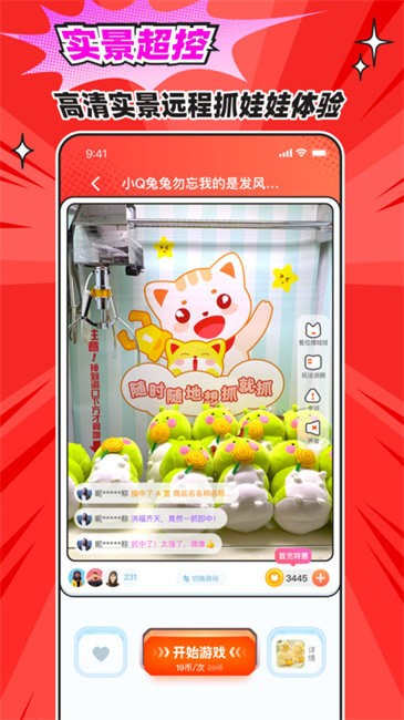 乐萌次元抓娃娃app手机客户端下载-乐萌次元软件安卓版最新下载