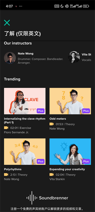 Soundbrenner专业电子节拍器app中文版下载-Soundbrenner软件安卓版免费下载