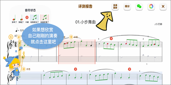 来音智能陪练app免费版官方下载-来音智能陪练软件安卓版下载