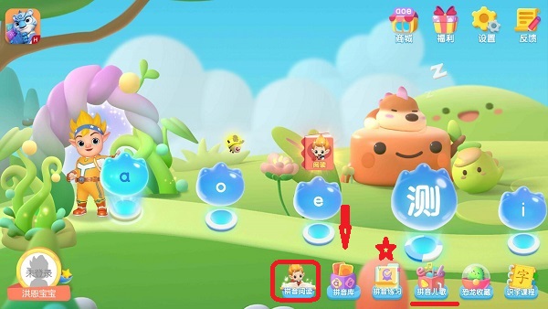 洪恩拼音app全课程免费版下载-洪恩拼音软件官方正版手机下载