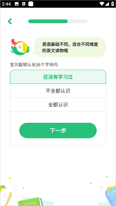呱呱阅读app