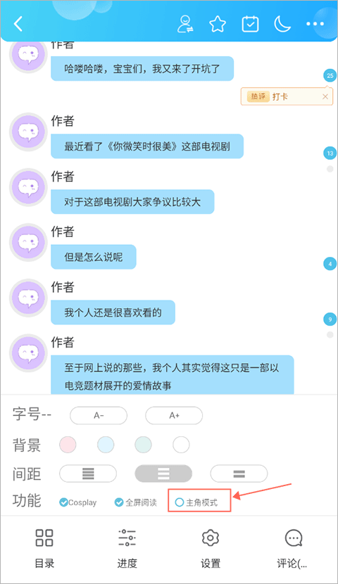 话本小说气泡对话阅读app最新版下载-话本小说软件官方版免费下载