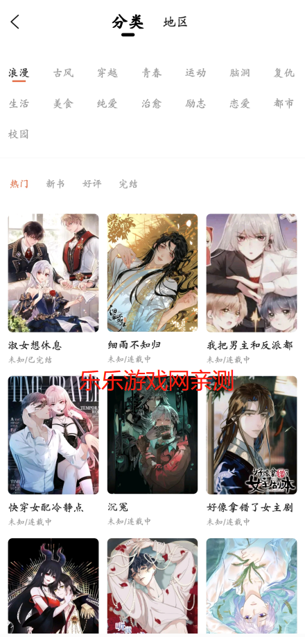 漫亨时光去广告下载