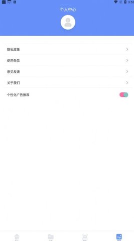 跳动换机克隆 1.1