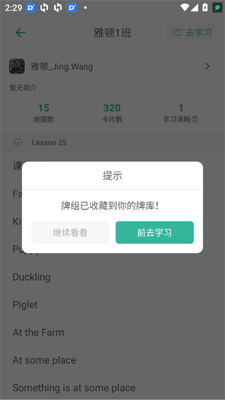 墨墨记忆卡马可版app官方下载-墨墨记忆卡软件免费版手机下载
