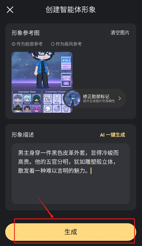 星野ai官方下载安装正版