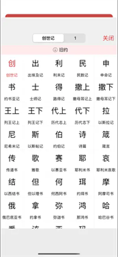 今日圣经