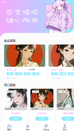Reality捏脸软件2025安卓手机版下载-Reality捏脸工具下载官方正版免费版本v1.0.4
