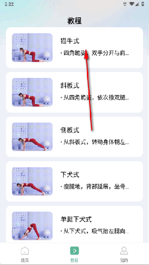 每天瑜伽APP官方下载手机版-每天瑜伽软件安卓下载免费版v1.0.0