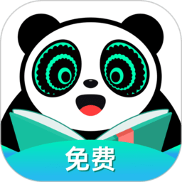 熊猫脑洞小说追书神器软件