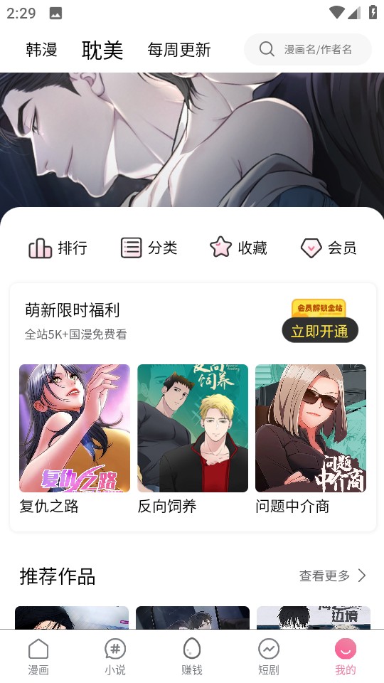 Manwa2正版
