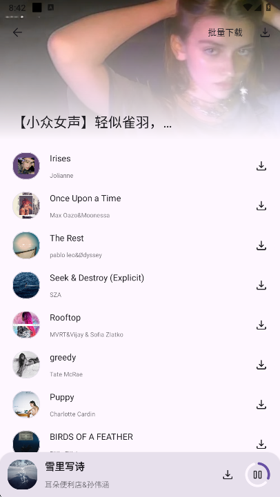 只音app下载安装
