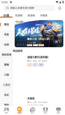 星析环互娱游戏平台下载官方正版-星析环互娱手游2025安卓最新版下载v3.0.25514