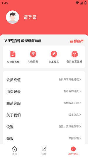 Deep深度推理AI软件下载最新版-Deep深度推理AI安卓下载免费版V1.0.0