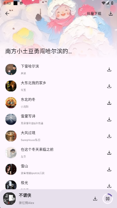 只音app下载安装