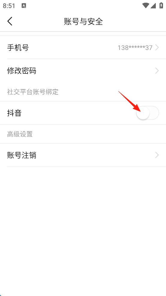 爱看app正式版最新版下载-抖音爱看视频软件手机版免费下载