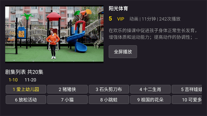 同步课堂tv版app高级版人教版下载-同步课堂tv版软件电视版免费版下载