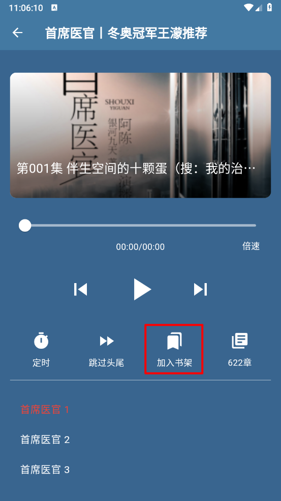 吾爱听书