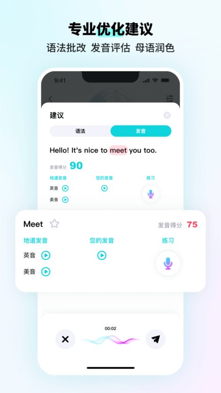 咕噜口语英语自学app免费下载-咕噜口语speakguru软件官方正版最新下载