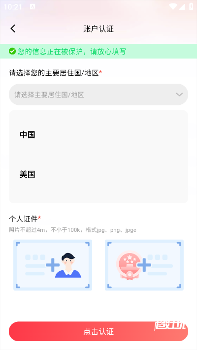 好物通