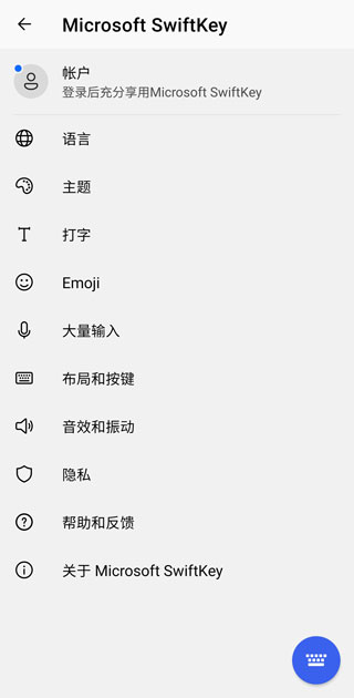 swiftkey输入法安卓版中文下载