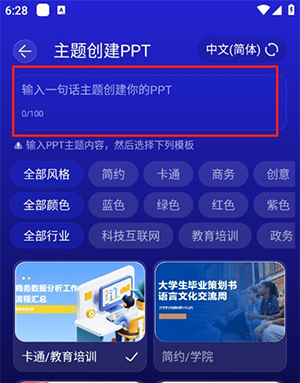 GAMMA O软件安卓下载最新版-GAMMA OPPT制作APP下载免费版v1.0.0