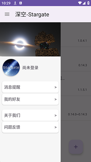 Stargate联机工具下载最新版-深空Stargate联机盒子下载安卓版vAlpha-0820