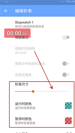 Stopwatch软件下载手机版汉化版-Stopwatch计时软件下载安卓版v6.1.0
