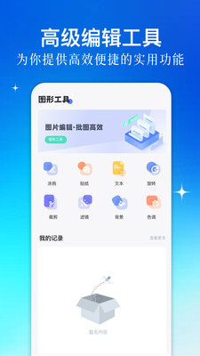 表盘自定义工具箱app免费手机版下载-表盘自定义工具箱正版下载官方最新版v1.2