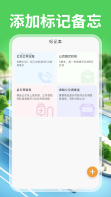 实时公交一卡通app免费手机版下载-实时公交一卡通正版下载2025官方版v1.0.0