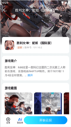 云游侠APP官方下载安卓版-云游侠APP最新版下载2025手机版V1.3.0