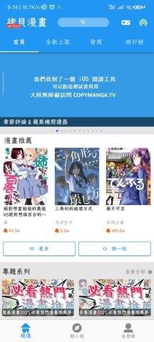 copymanga