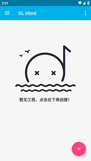 XL Html打包apk下载最新版-XL Html编辑器最新版下载免费版V1.08