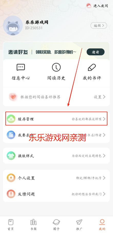 漫亨时光去广告下载
