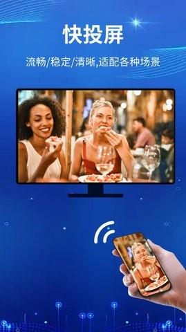 快投屏2.6.0.0