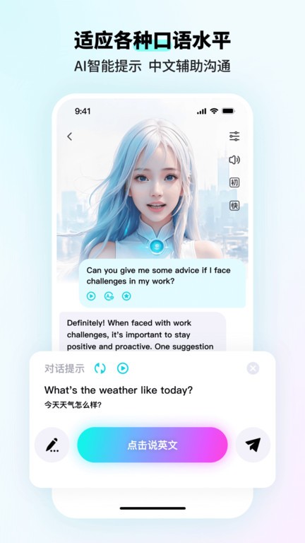咕噜口语英语自学app免费下载-咕噜口语speakguru软件官方正版最新下载