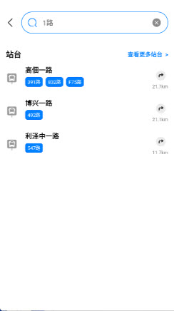 公交车一码通app免费手机版官方下载-公交车一码通工具下载2025最新正版v2.0.0.1