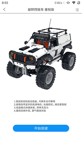 积木世界乐高搭建完整版app下载-积木世界软件官方版最新下载