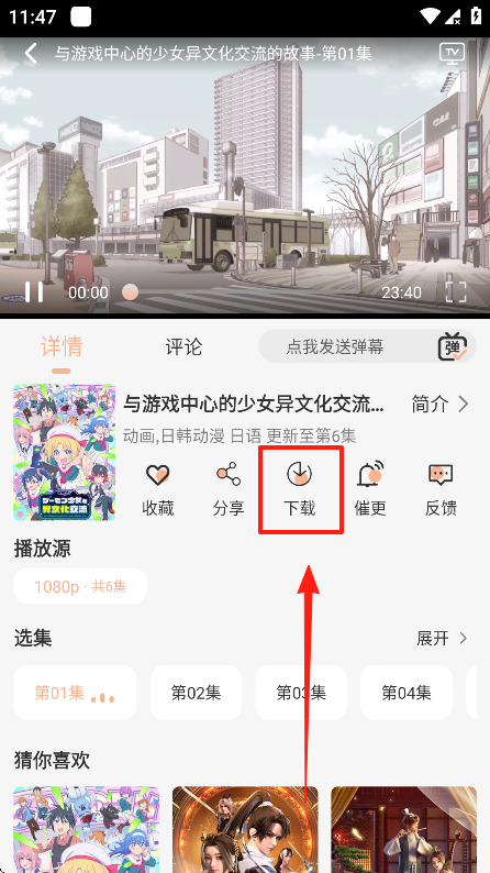 喵喵动漫最新版本下载