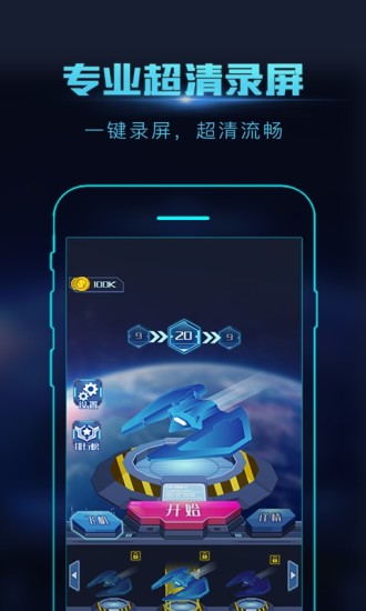录屏大师3.3.9.0去广告安卓版下载