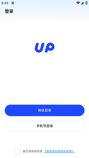up简历APP官方下载安卓手机版-up简历APP免费下载2025最新版本v1.0.1