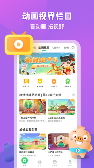 简小知写字app正式版免费下载-简小知在线学习版软件官方版下载