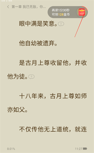 盛读app免费小说阅读高级版下载-盛读软件安卓版官方下载