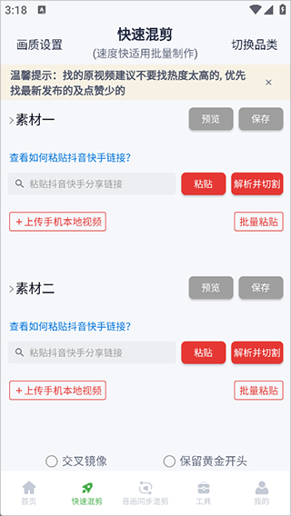 云秒剪app官方最新版专业版下载-云秒剪软件免费版安卓下载