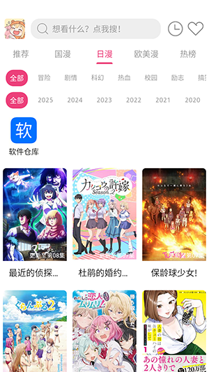 森屋动漫最新版APP下载免费版-森屋动漫APP官方下载安卓手机版V1.01