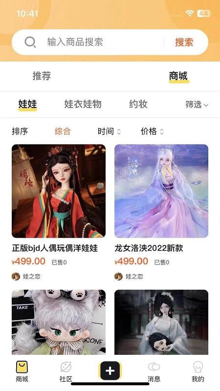 Doll box娃娃购买app官方正版下载-Doll box软件安卓版最新下载