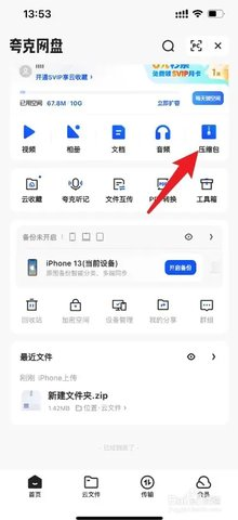 夸克海外版老司机模式