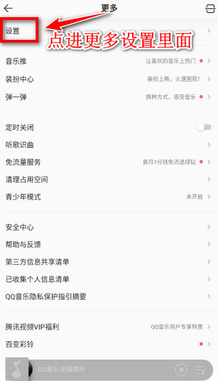 QQ音乐官方正版下载