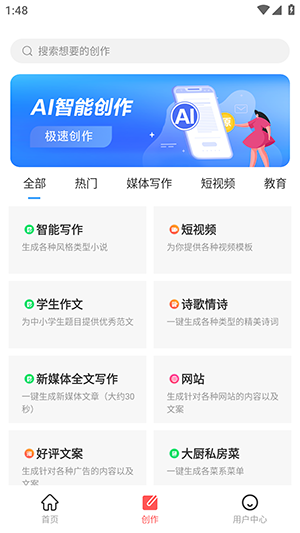 Deep深度推理AI软件下载最新版-Deep深度推理AI安卓下载免费版V1.0.0