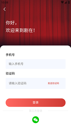 剧在APP官方下载手机客户端-剧在APP安卓下载2025最新版本v3.0.18